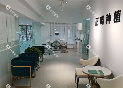南京康源口腔等待区环境