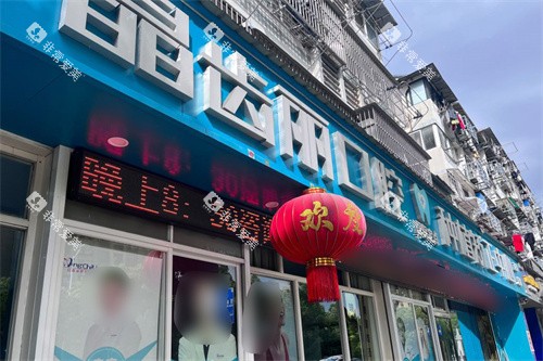 南京晶齿丽口腔门头