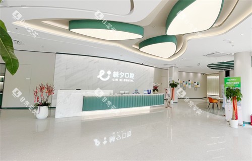 南京江宁华世林夕口腔前台