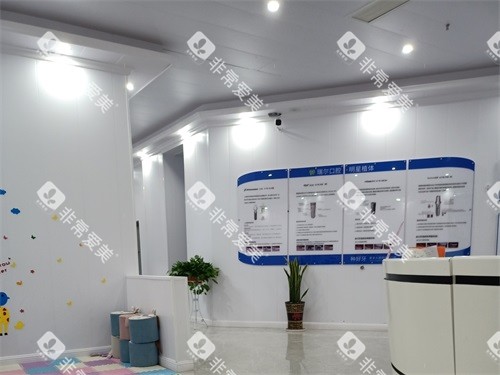 永州瑞尔口腔内部环境