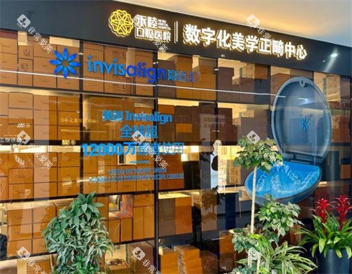 宁波北仑禾睦口腔医院环境