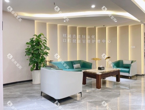 吉祥口腔蒙自总部大厅内部等候区