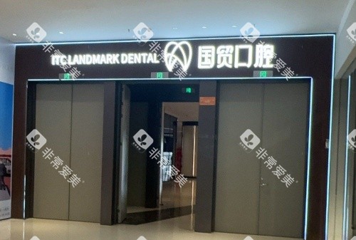 东莞国贸口腔入口处示意图 东莞国贸口腔入口处示意图