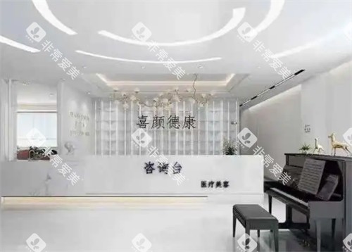 鄂尔多斯德康医院整形科导医台