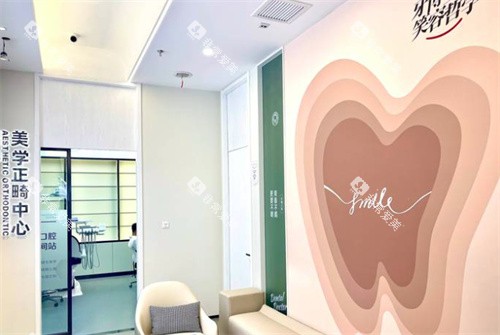 南京牙博士口腔河西店正畸 南京牙博士口腔河西店正畸