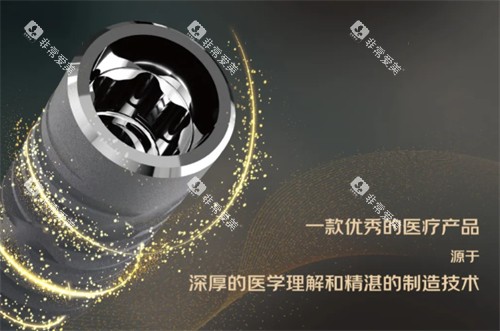 卡尔斯种植牙研发历程