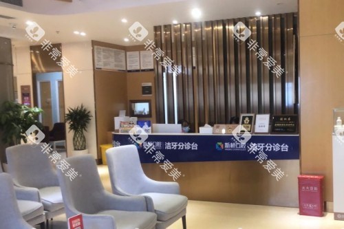 成都新桥口腔内部等候区环境