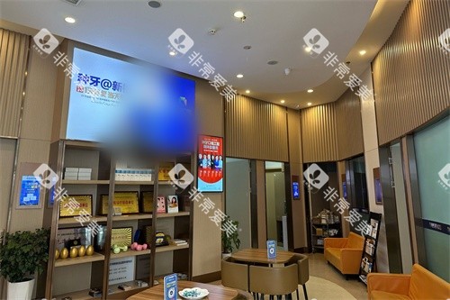 成都新桥口腔(邛崃店)休息候诊区