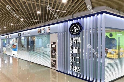 盐城鼎植口腔医院环境 盐城鼎植口腔医院环境