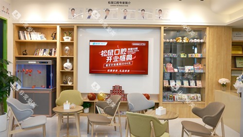 中山松鼠口腔黄圃店候诊区
