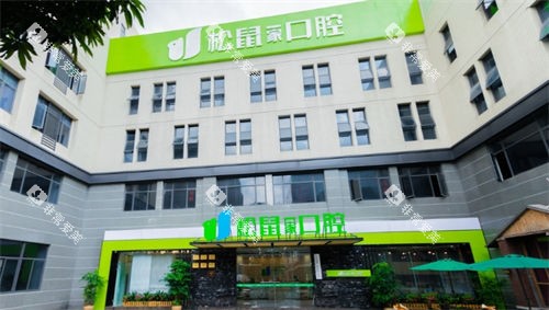 中山松鼠口腔门楼外观图