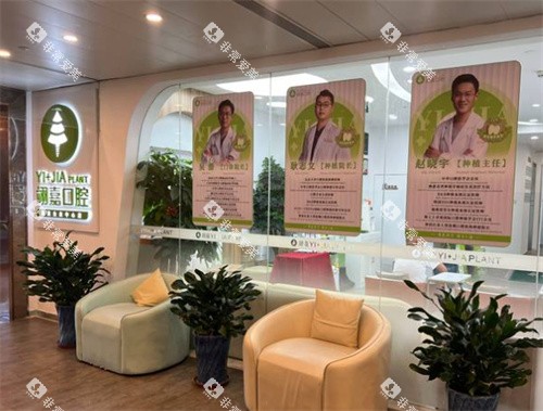 上海翊嘉口腔内景图 上海翊嘉口腔内景图