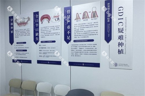 镇江古德堡联合口腔疑难种植-京口分院 镇江古德堡联合口腔疑难种植-京口分院