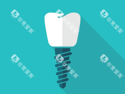 种植牙卡通图片 种植牙卡通图片