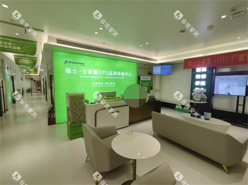 北京整齐娃娃口腔休息区