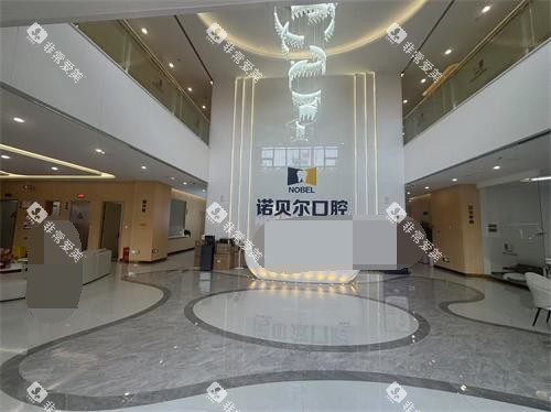 曲靖诺贝尔口腔医院前台大厅