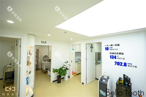 北京贝拉图思口腔内部