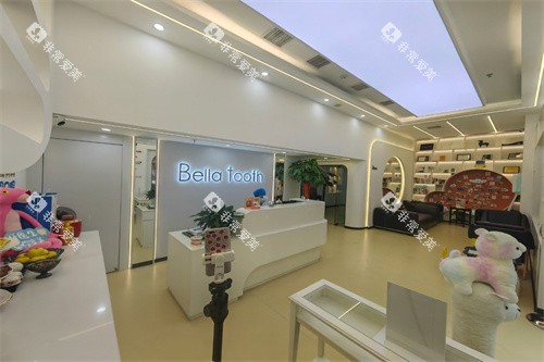 北京贝拉图思口腔室内环境