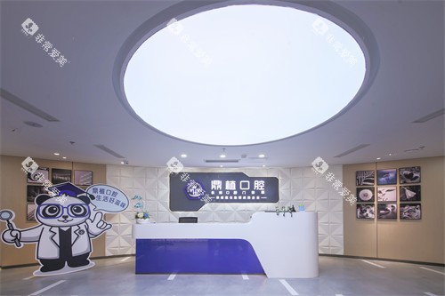 上海鼎植口腔门诊部前台