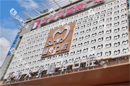 佛山穗华口腔大楼图