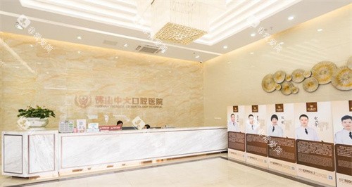 佛山中大口腔环境 佛山中大口腔环境