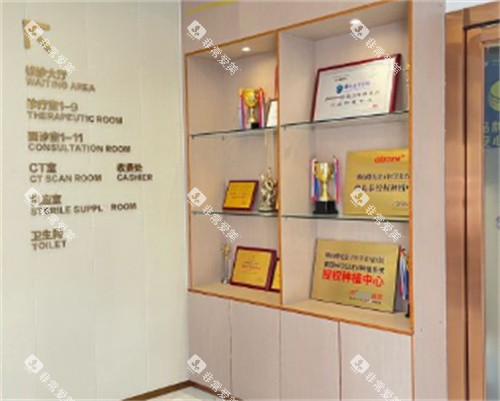 佛山曙光金子口腔荣誉 佛山曙光金子口腔荣誉