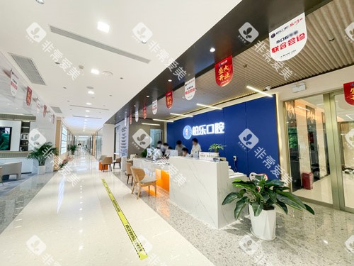 桂林柏乐口腔前台