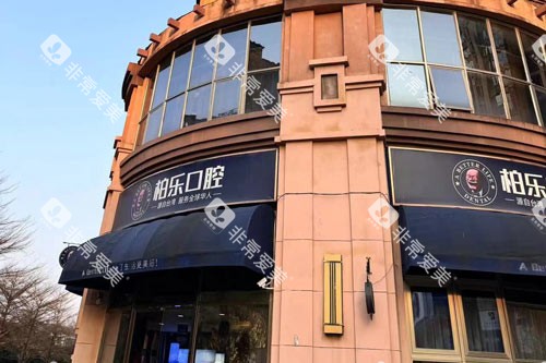 南宁柏乐口腔霖峰壹号院外景图