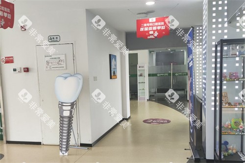 徐州夏禾口腔大厅