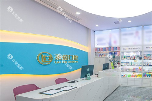 金华莱蒽口腔前台