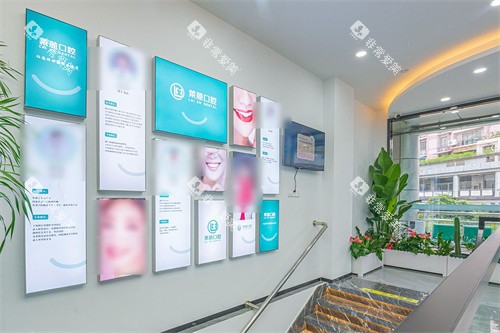 金华莱蒽口腔医生介绍墙