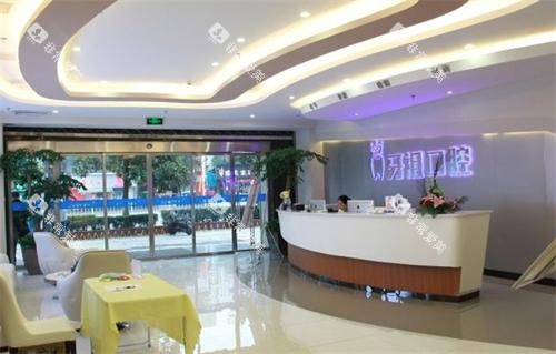 长沙牙祖口腔前台大厅 长沙牙祖口腔前台大厅