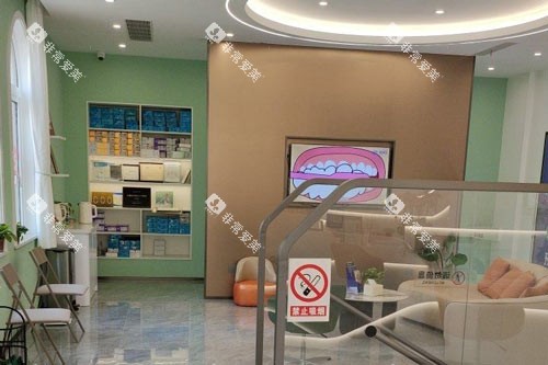 南京林夕口腔治疗等候区 南京林夕口腔治疗等候区
