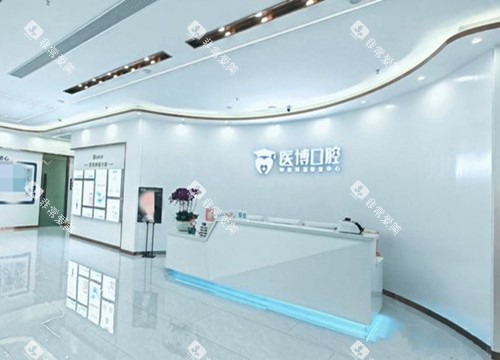 绵阳医博口腔大厅前台环境示意图 绵阳医博口腔大厅前台环境示意图