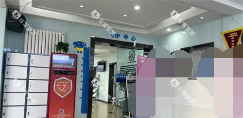 北京博爱口腔门诊部会员中心 北京博爱口腔门诊部会员中心