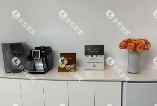 北京卓彦丽格整形饮水间示意图 北京卓彦丽格整形饮水间示意图