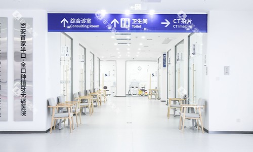 西安双宝口腔项目导引 西安双宝口腔项目导引