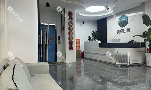 西安美奕口腔门口环境图 西安美奕口腔门口环境图