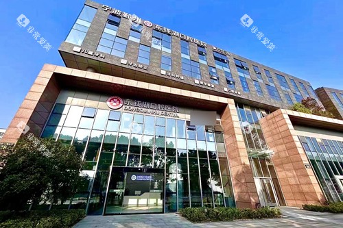 宁波鄞州东钱湖口腔医院外部图 宁波鄞州东钱湖口腔医院外部图