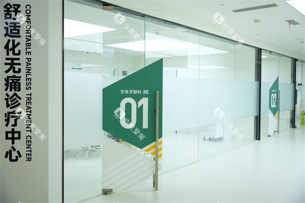 合肥茀莱堡口腔医院全科诊室