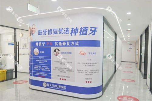 合肥蓝天贝杰口腔医院包河院诊区环境 合肥蓝天贝杰口腔医院包河院诊区环境