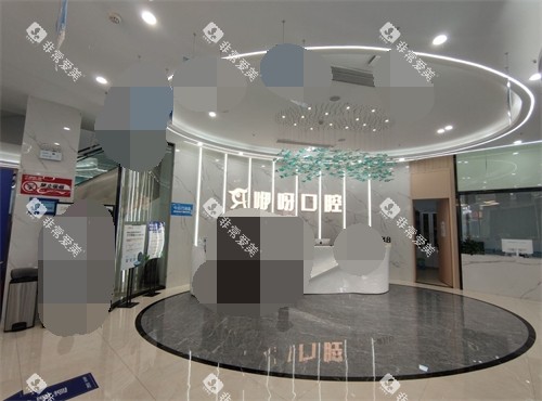 武汉咿呀口腔大厅前台 武汉咿呀口腔大厅前台