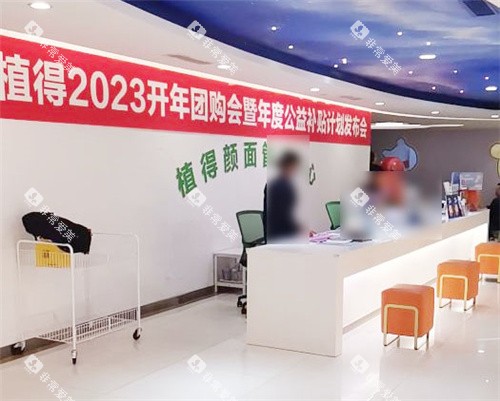 郑州植得口腔颜面管理中心前台 郑州植得口腔颜面管理中心前台