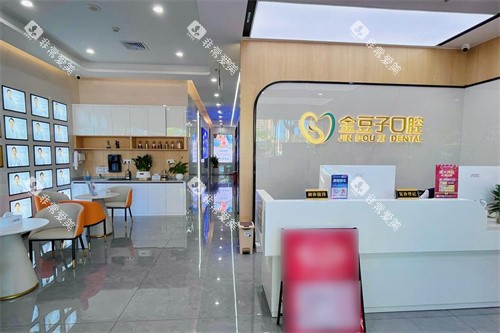 漳浦金豆子口腔大厅环境 漳浦金豆子口腔大厅环境