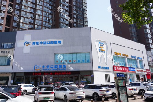南阳中诺口腔医院外景图