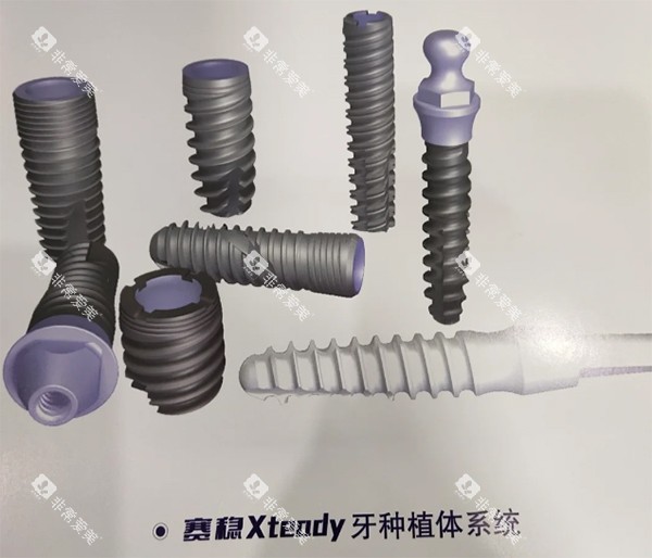 威高wego种植牙赛稳xteady系列种植体 威高wego种植牙赛稳xteady系列种植体