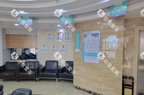 济南可恩口腔 大厅环境 济南可恩口腔 大厅环境