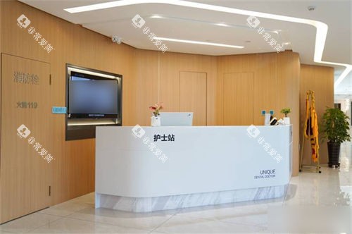 哈尔滨优诺口腔香江机构护士站 哈尔滨优诺口腔香江机构护士站