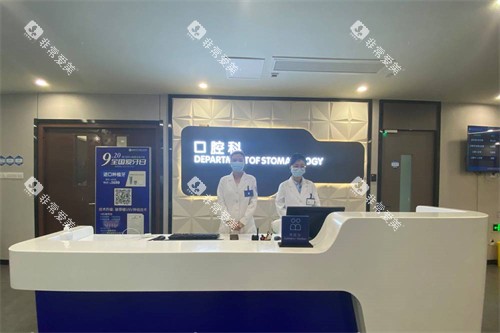 马鞍山鼎植口腔-德驭医疗马鞍山总医院 马鞍山鼎植口腔-德驭医疗马鞍山总医院