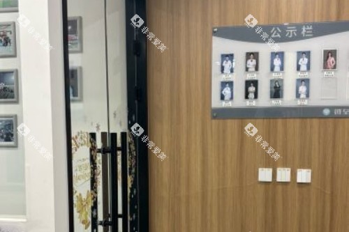 西安微至口腔室内环境 西安微至口腔室内环境